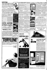 Σελίδα 6 / 8
