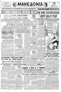 Μακεδονία 06/05/1965 