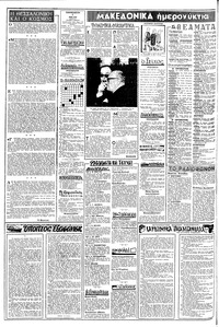 Σελίδα 2 / 8