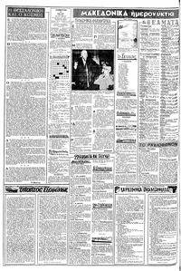 Σελίδα 2 / 8