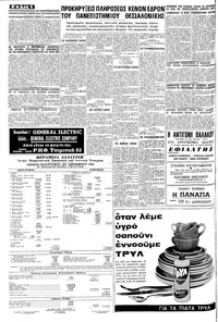 Σελίδα 6 / 16