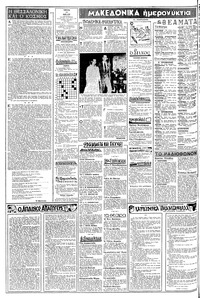 Σελίδα 2 / 8