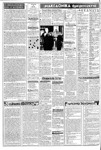 Σελίδα 2 / 8
