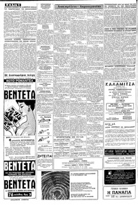 Σελίδα 6 / 8