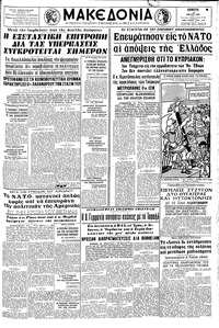 Μακεδονία 13/05/1965 