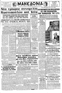Μακεδονία 14/05/1965 