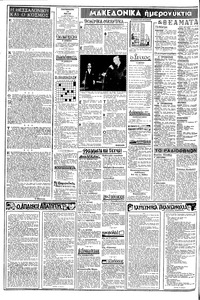 Σελίδα 2 / 8