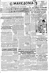 Μακεδονία 16/05/1965 