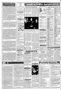 Σελίδα 2 / 8