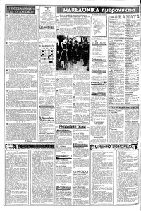 Σελίδα 2 / 8