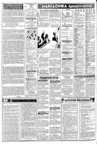 Σελίδα 2 / 8