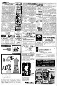 Σελίδα 6 / 8