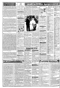 Σελίδα 2 / 8