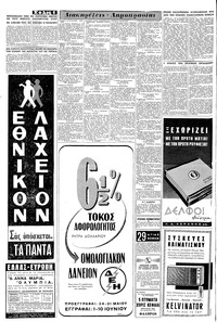 Σελίδα 6 / 8