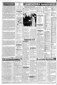 Σελίδα 2 / 8