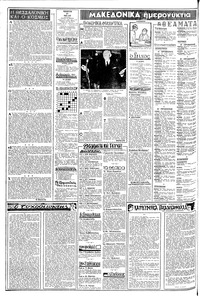 Σελίδα 2 / 8