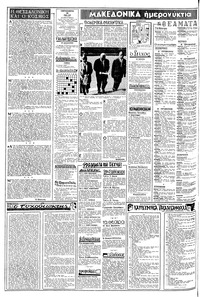 Σελίδα 2 / 8