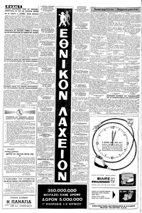 Σελίδα 6 / 8