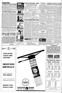 Σελίδα 6 / 16