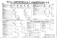 Σελίδα 10 / 12