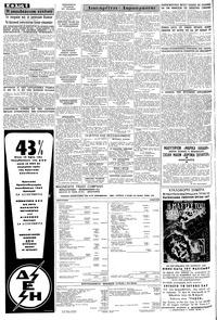 Σελίδα 6 / 8