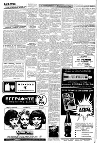 Σελίδα 6 / 8