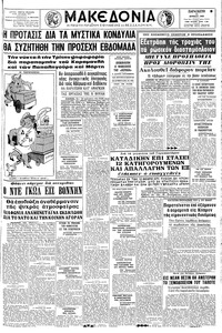 Μακεδονία 11/06/1965 