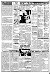 Σελίδα 2 / 8