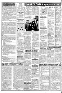 Σελίδα 2 / 8
