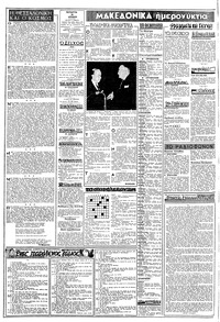 Σελίδα 2 / 8