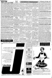 Σελίδα 6 / 8
