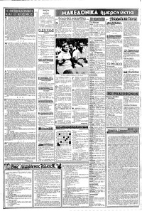 Σελίδα 2 / 8