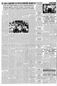 Σελίδα 5 / 8
