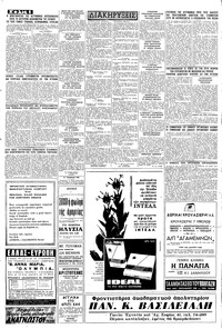 Σελίδα 6 / 8