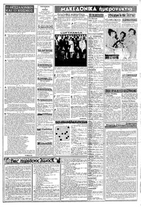 Σελίδα 2 / 8