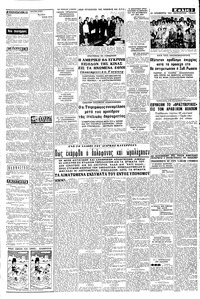 Σελίδα 3 / 8