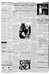 Σελίδα 3 / 8
