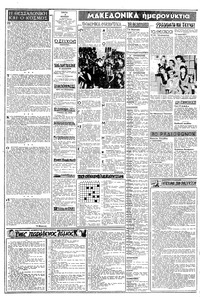 Σελίδα 2 / 8