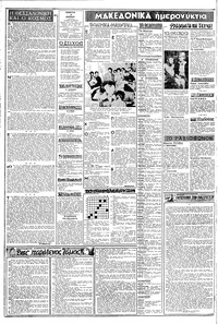 Σελίδα 2 / 8