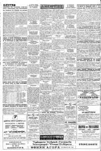 Σελίδα 6 / 8