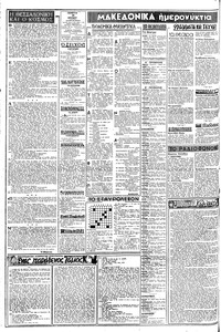 Σελίδα 2 / 8