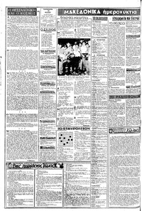 Σελίδα 2 / 8