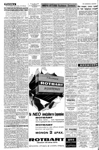 Σελίδα 4 / 8