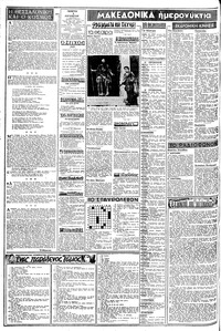 Σελίδα 2 / 8