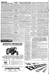 Σελίδα 6 / 16