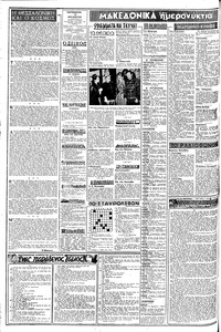 Σελίδα 2 / 8