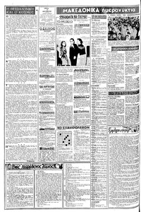 Σελίδα 2 / 8