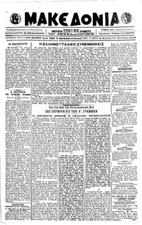 Μακεδονία 21/01/1918 