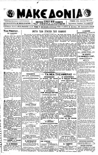 Μακεδονία 22/01/1918 