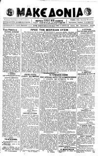 Μακεδονία 30/01/1918 